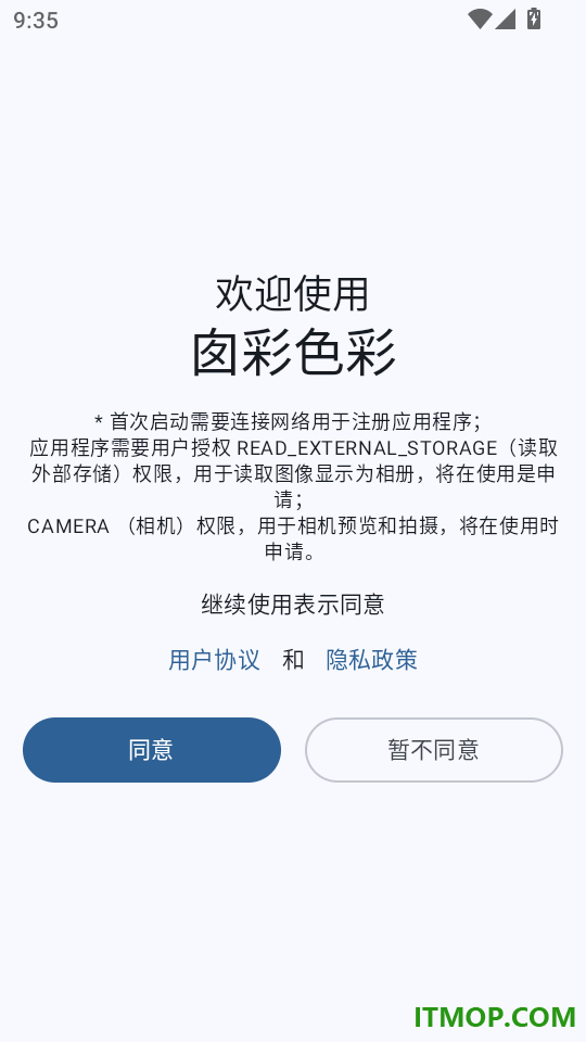 囱彩色彩最新版