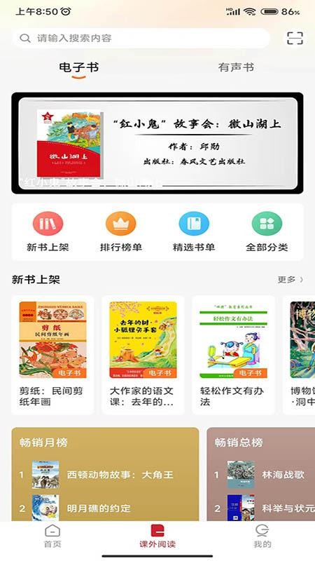 冠林教育(河北教育资源云平台)(1)