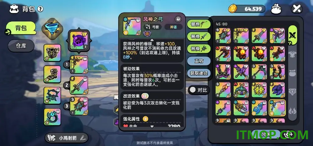 英勇之地手游