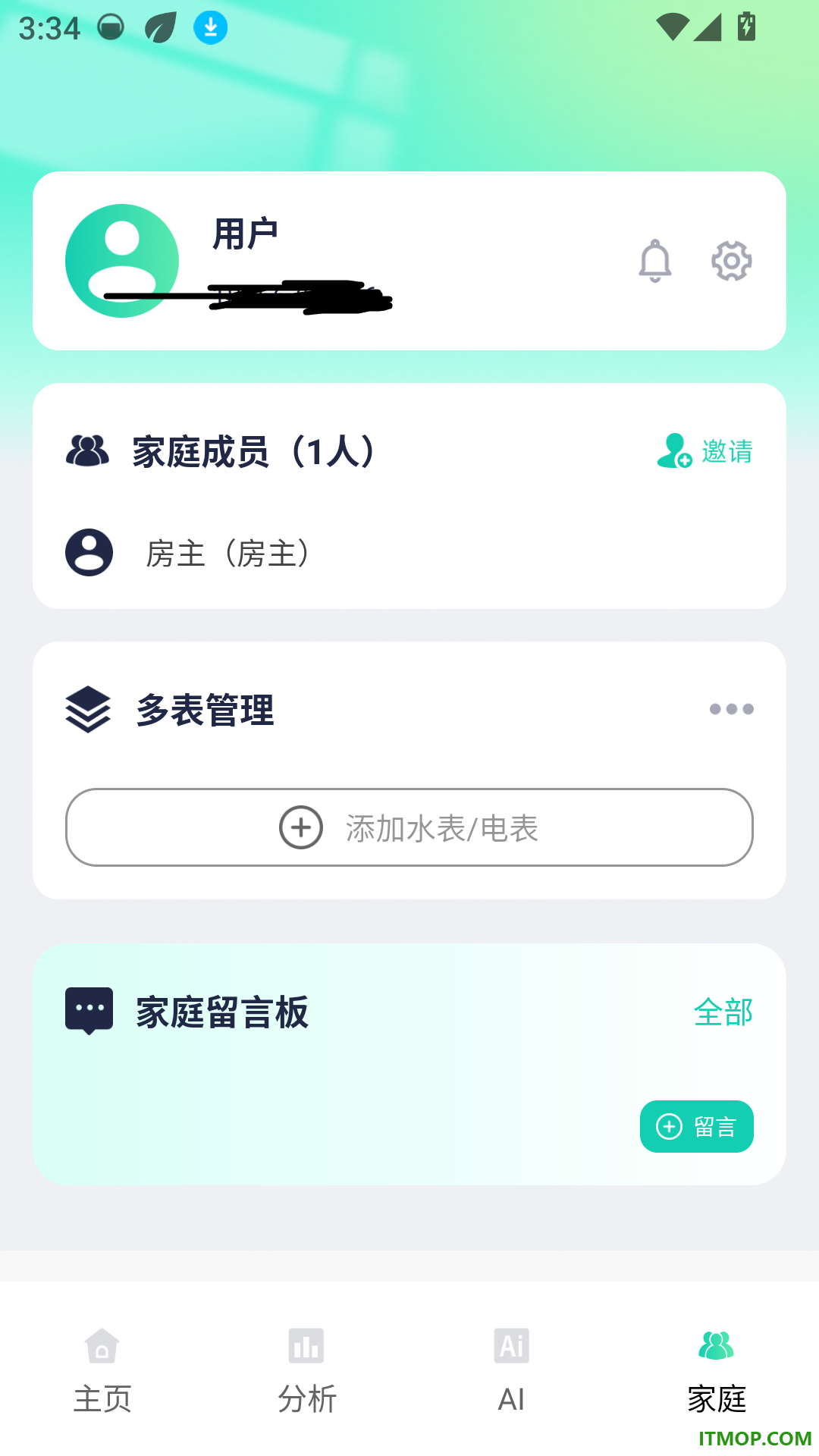 网上电费管家手机版