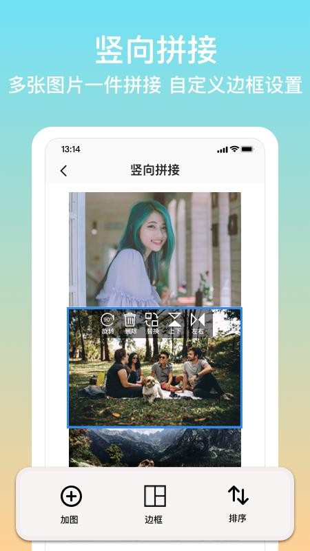 拼图君官网版v1.7.2 3