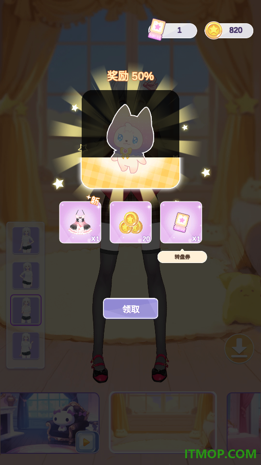 魔法偶像衣橱手游