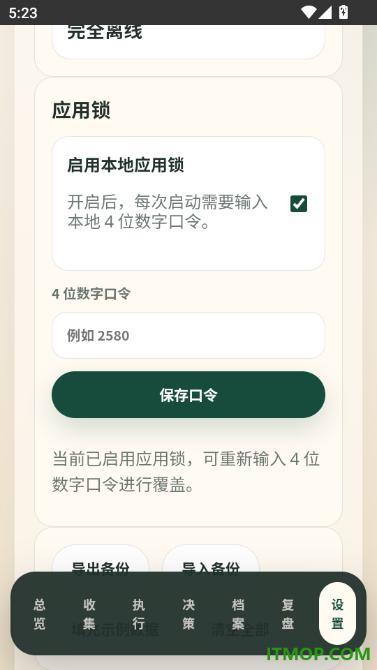 人生整理局最新版