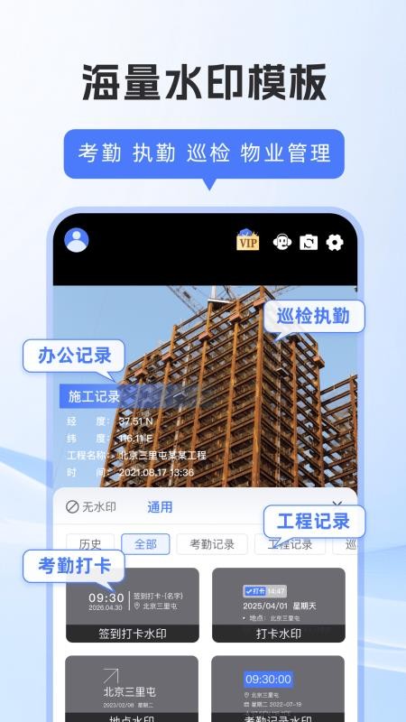 修改打卡水印相机官方版v1.0.1(4)