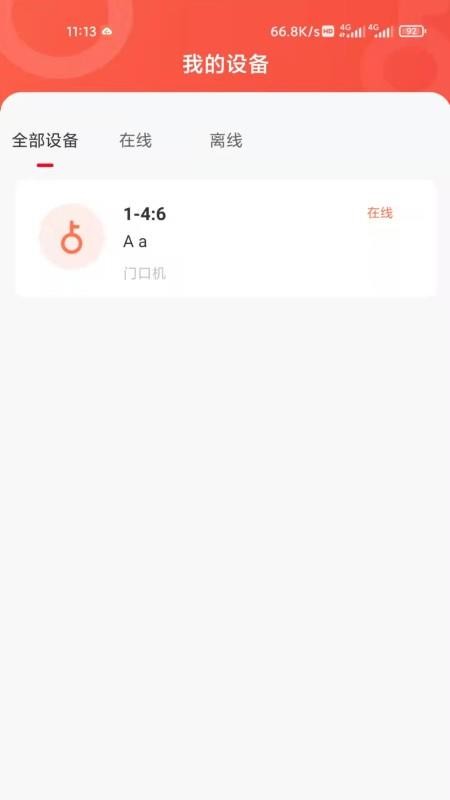 智慧云社区免费版APPv2.3.3(1)