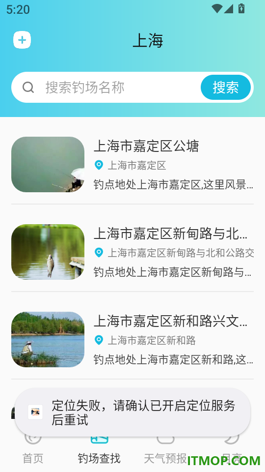 潮汐精灵软件