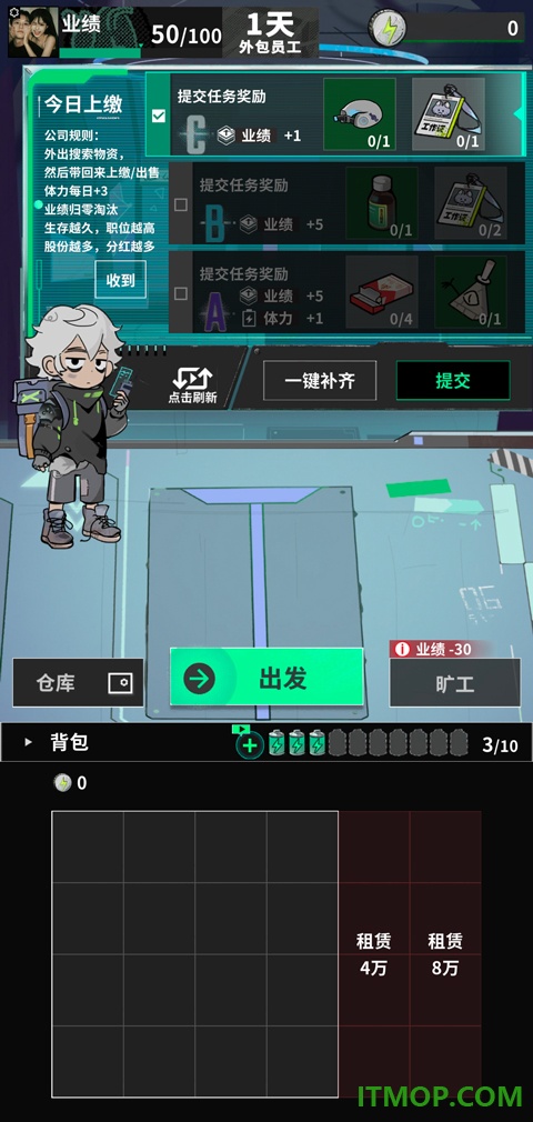 我在末日当牛马游戏