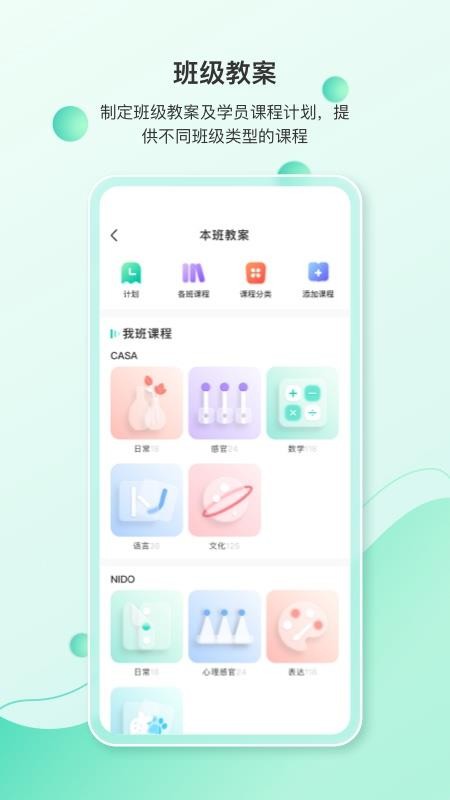 蒙氏手记v4.23.1 5