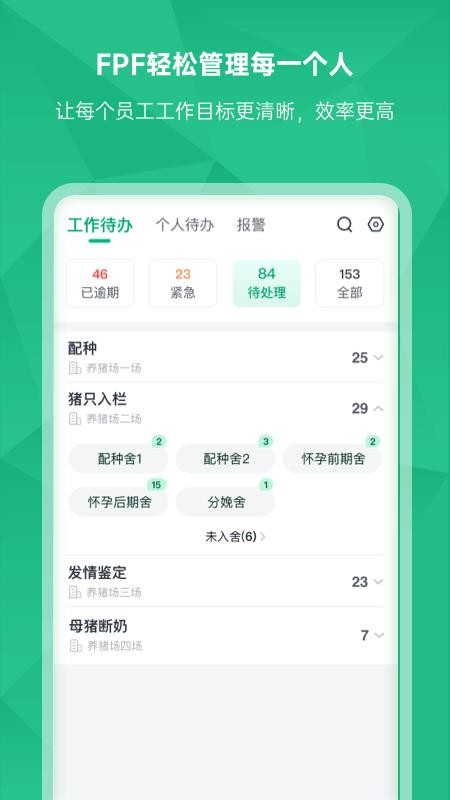 未来猪场Prov2.5.9(3)