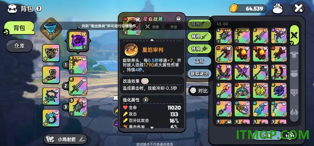 英勇之地手游