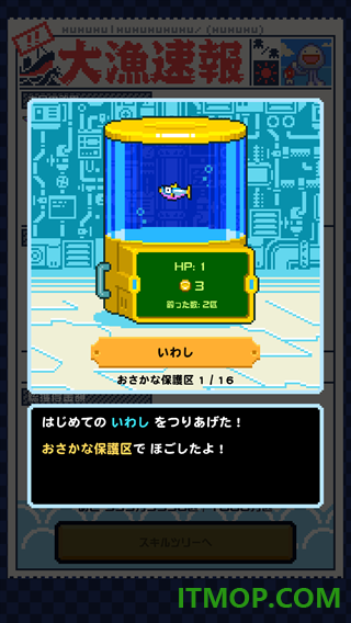 钓遍所有鱼类游戏