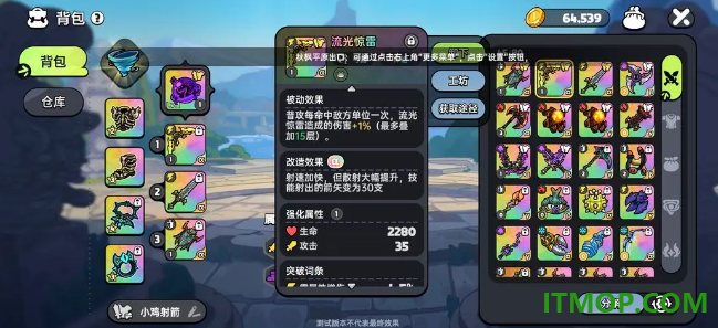 英勇之地手游