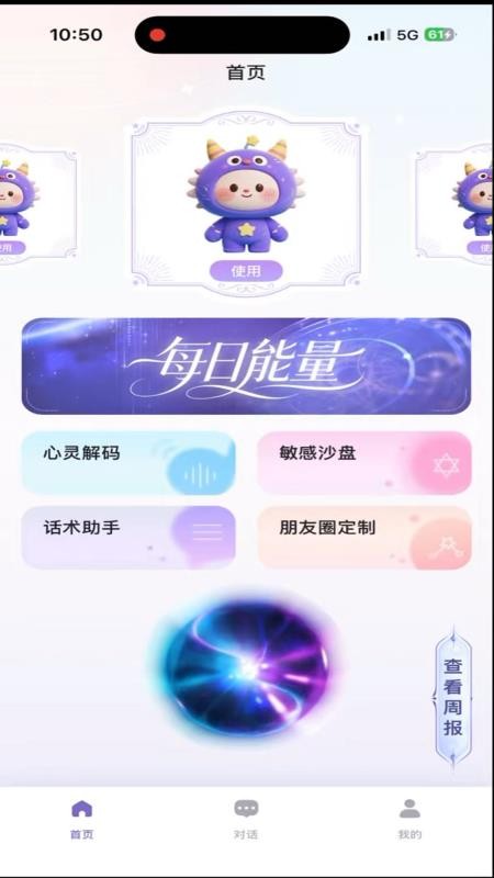 美人支招手机版(2)
