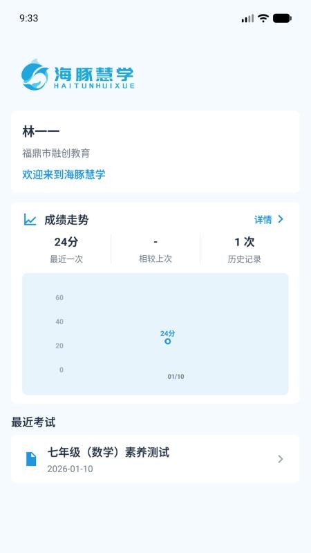 海豚慧学最新版v1.0.7(5)