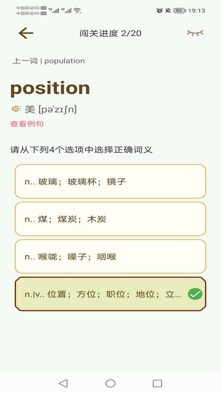 考拉单词免费版v1.0.1(3)