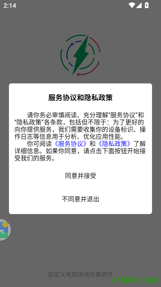 电工仿真接线助手官网版