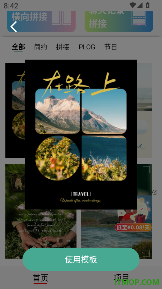 拼图君官网版
