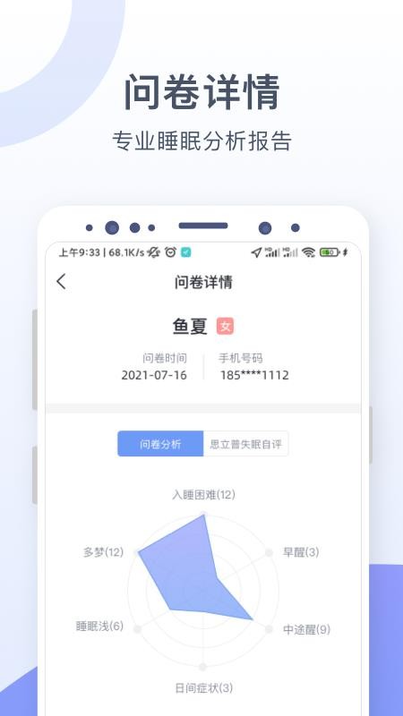 思立普医疗官方版(2)