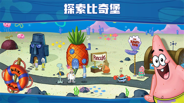 海绵宝宝大闹蟹堡王游戏v5.11.5 5