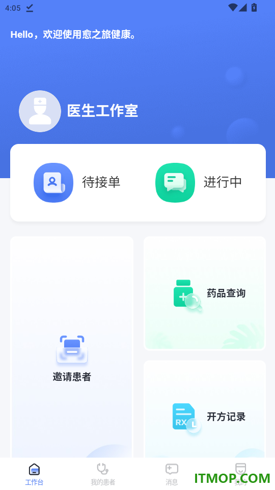 愈之旅健康官网版