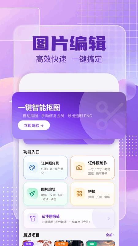 图片编辑π手机版v1.2 3