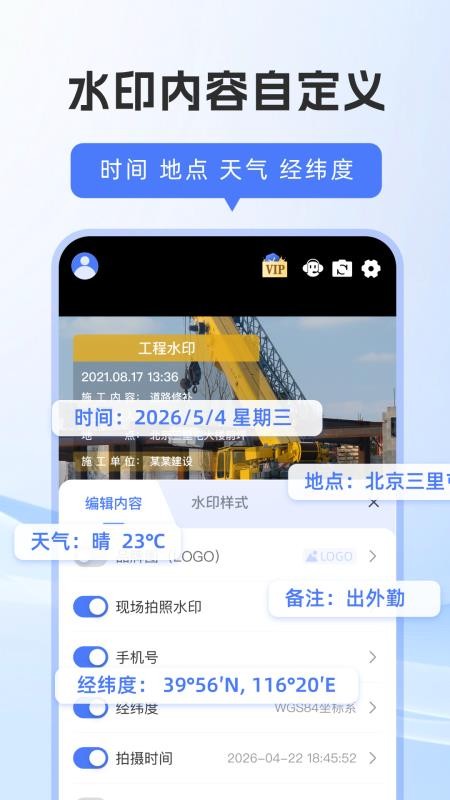 修改打卡水印相机官方版v1.0.1(1)