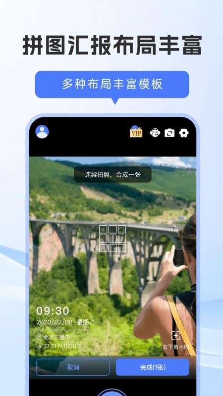 修改打卡水印相机官方版v1.0.1(3)