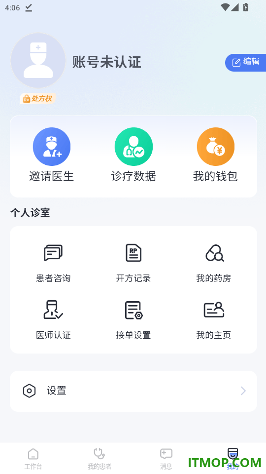 愈之旅健康官网版