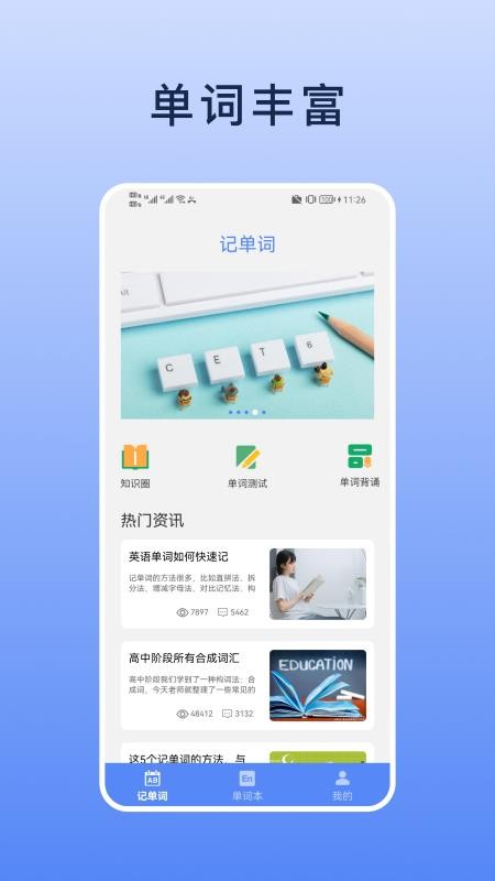 List背单词本官方版v1.2.6(4)