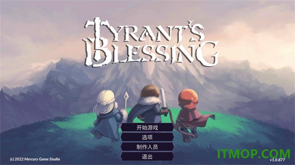 暴君的祝福游戏