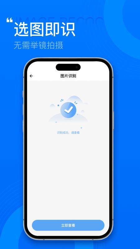 电子税务发票管家最新版v1.0.1(4)