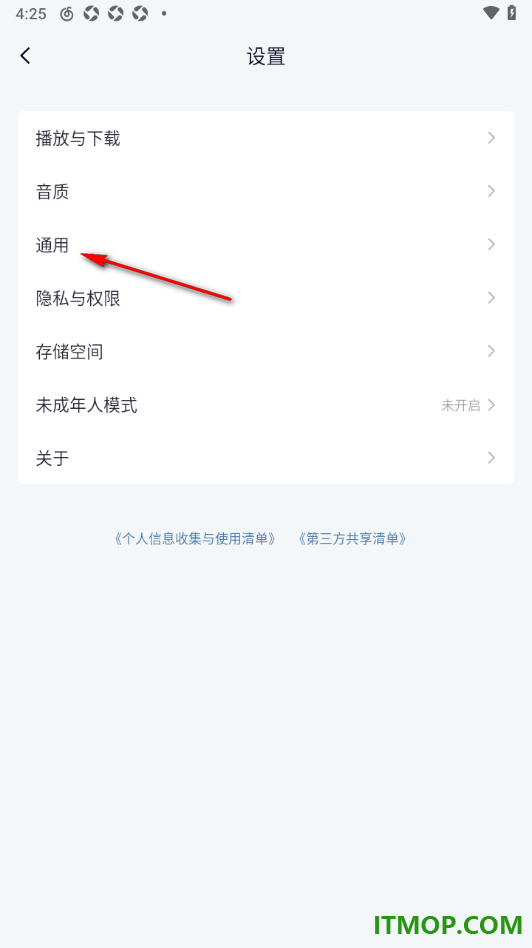 网易云音乐手机版设置启用蓝牙车载设备自动播放的方法