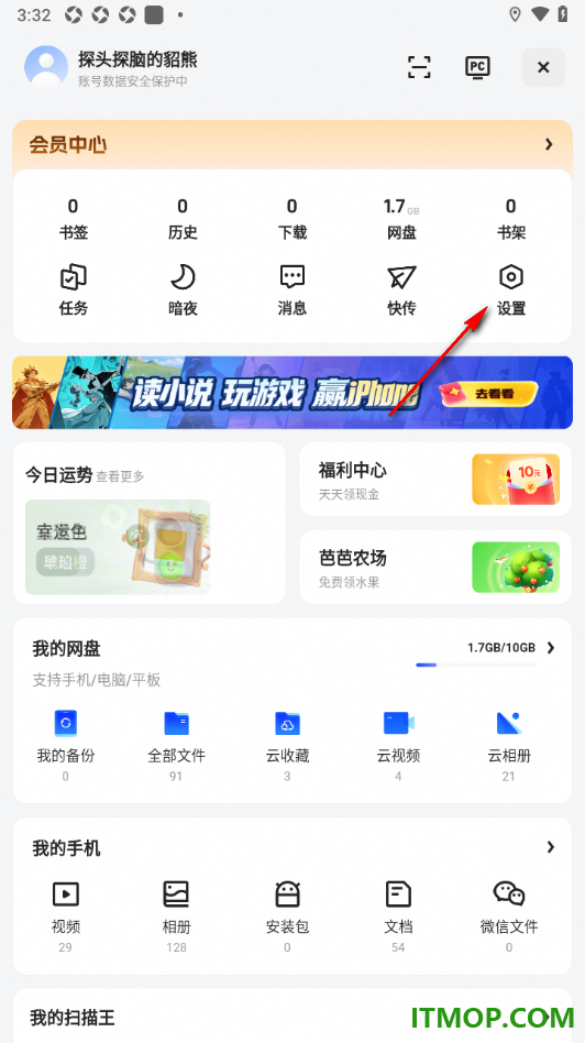 夸克手机版设置自定义调节网页字体大小的方法
