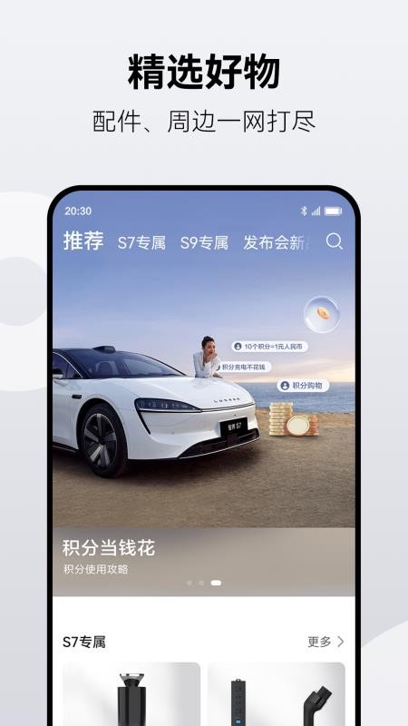 鸿蒙智行最新版v3.0.2.300 2