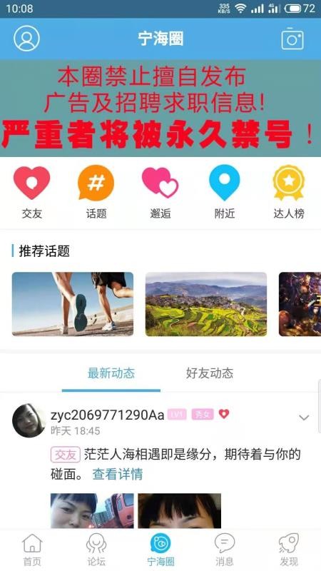 宁海在线网v7.9.3 5