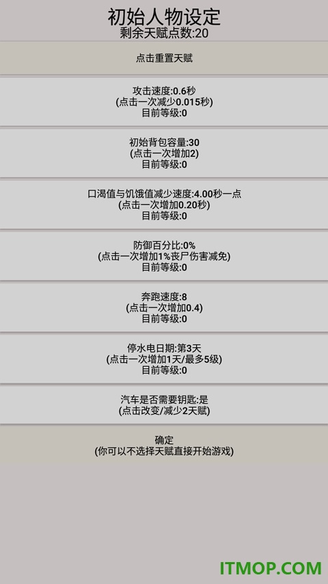 幸存者传染病游戏
