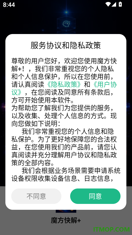 魔方快解+app