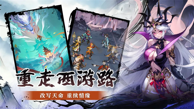 仙战西游游戏v1.0.0 4