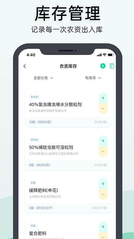 神农口袋appv7.3.2 2