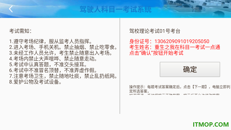 科目一拿证宝典官方版