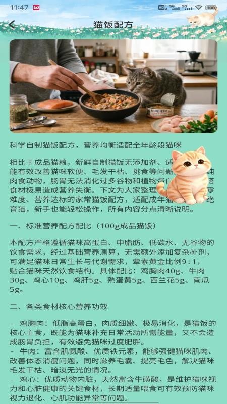 飞菲猫助手客户端v1.0.1(1)