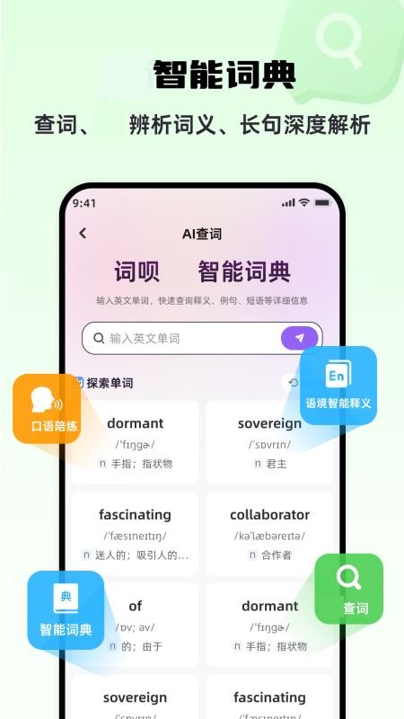 词呗官方版v1.2.5(2)
