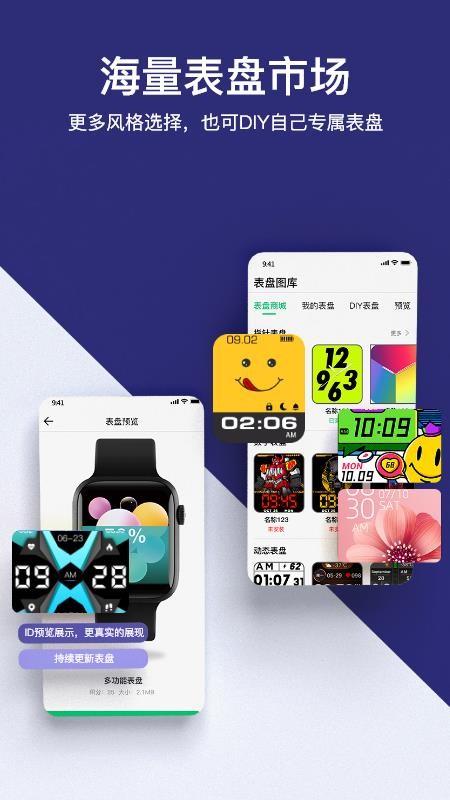 MasWear智能手环(2)