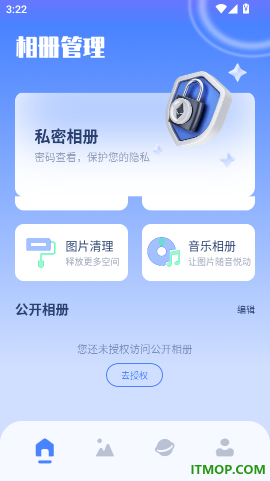 私密箱手机版