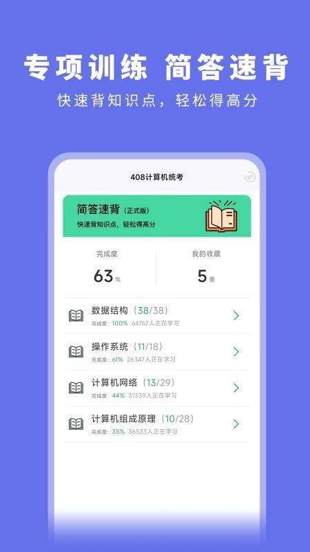 码虫刷题最新版v2.0.3(4)