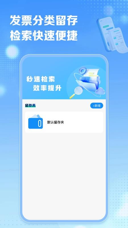 电子税务发票通手机版v1.0.3 2