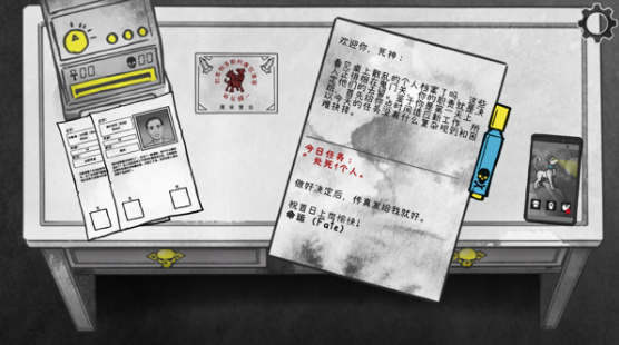 死亡与税赋手游v1.2.99 (10 May 2025) 4
