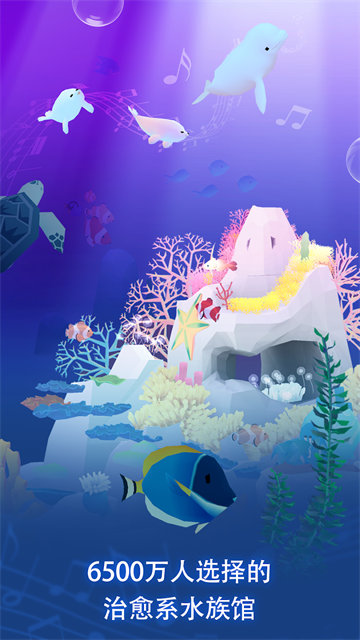 深海水族馆与经典游戏v1.29.0 4