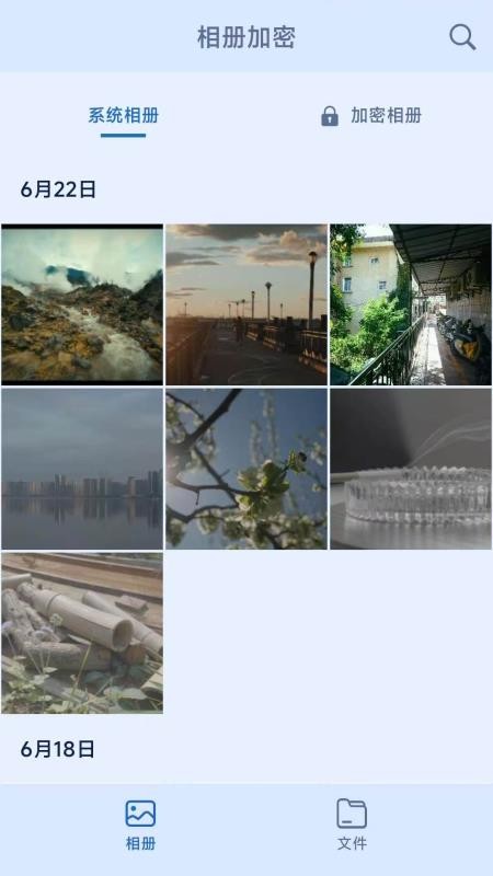 锁影相册加密文件加密最新版v2.6.201.3-pro 1