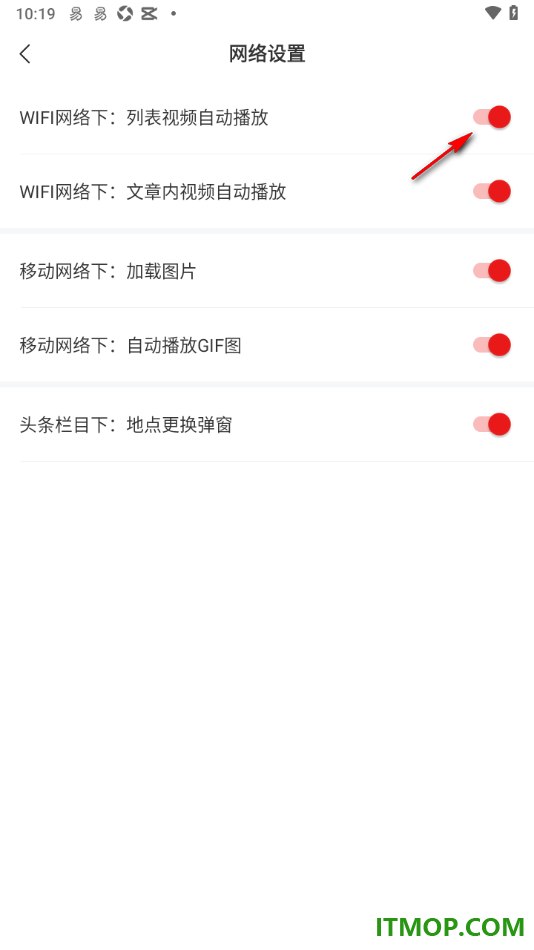 网易新闻手机版设置WiFi网络下列表视频自动播放的方法